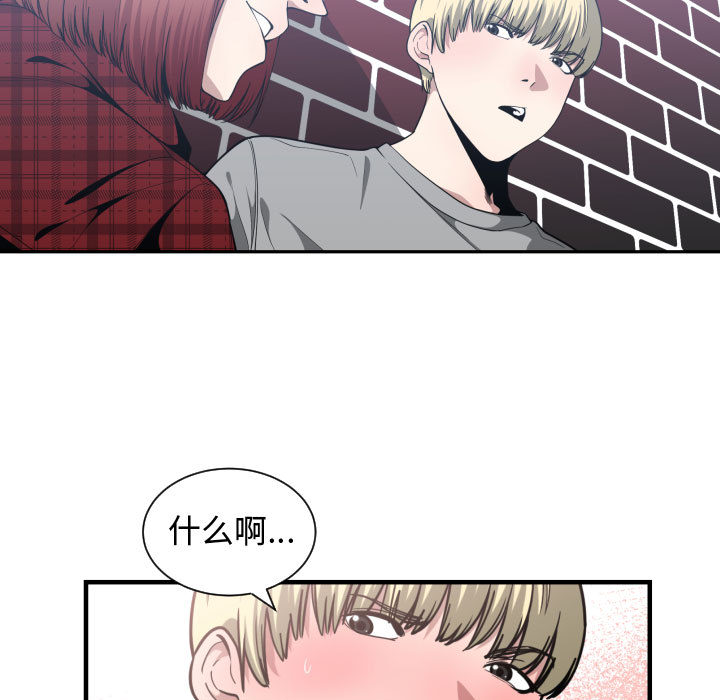 [韩国漫画] 有什么了不起的！ 爱情,巨乳大奶, 后宫#[111P]-68