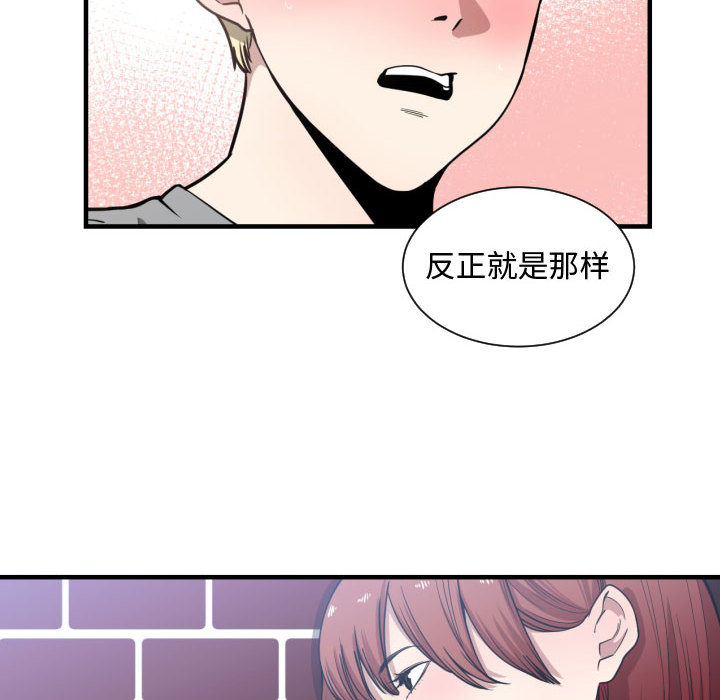 [韩国漫画] 有什么了不起的！ 爱情,巨乳大奶, 后宫#[111P]-69