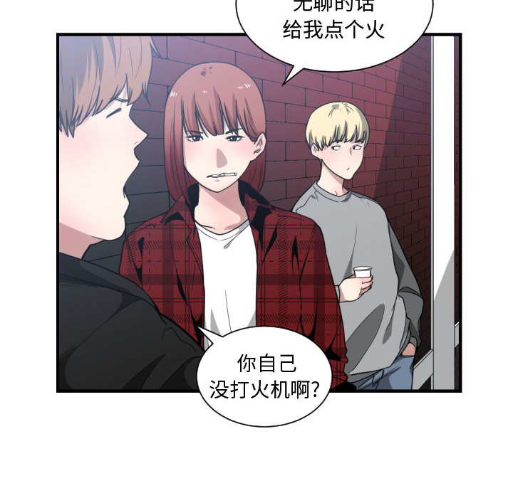 [韩国漫画] 有什么了不起的！ 爱情,巨乳大奶, 后宫#[111P]-71