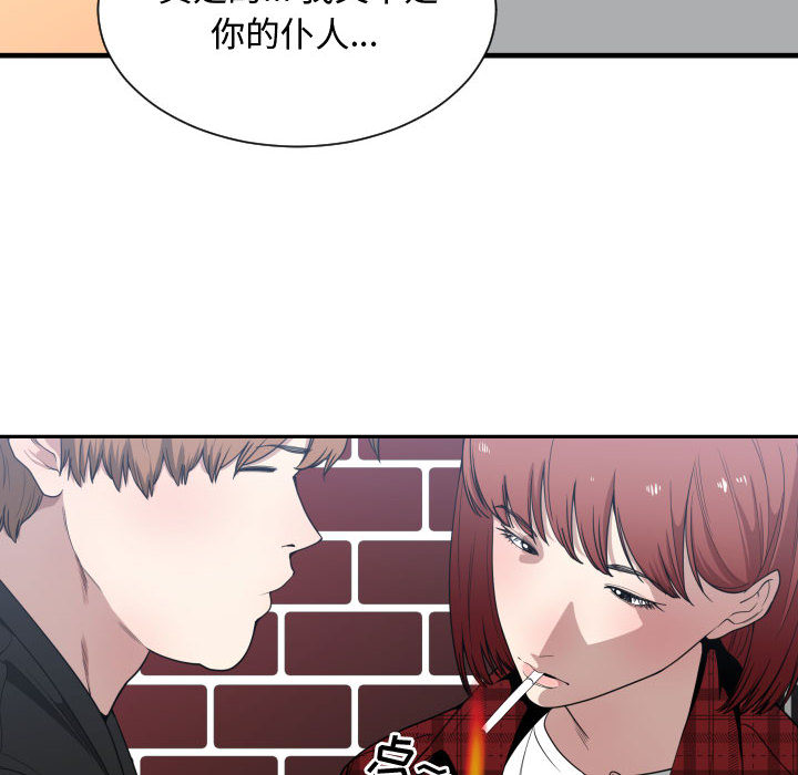 [韩国漫画] 有什么了不起的！ 爱情,巨乳大奶, 后宫#[111P]-73