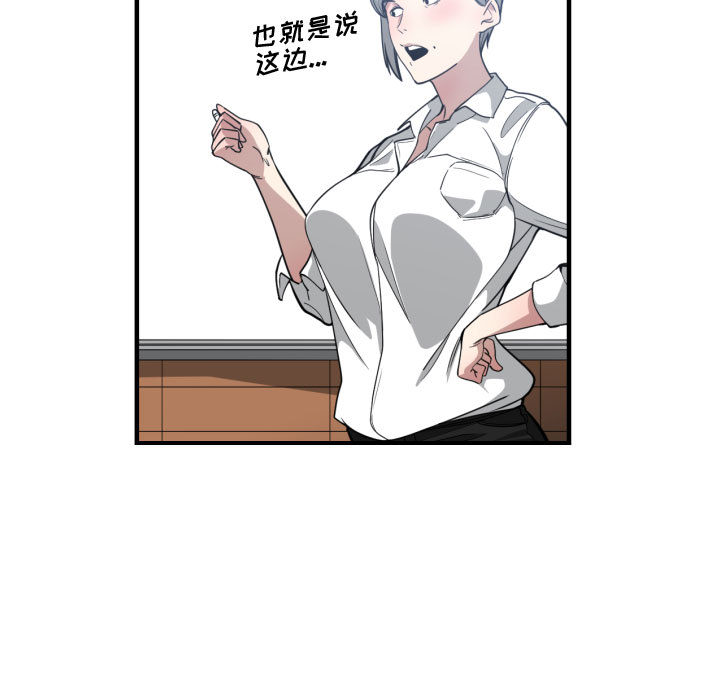 [韩国漫画] 有什么了不起的！ 爱情,巨乳大奶, 后宫#[111P]-78