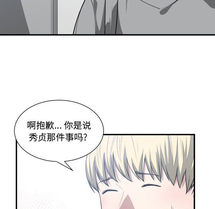[韩国漫画] 有什么了不起的！ 爱情,巨乳大奶, 后宫#[111P]-8