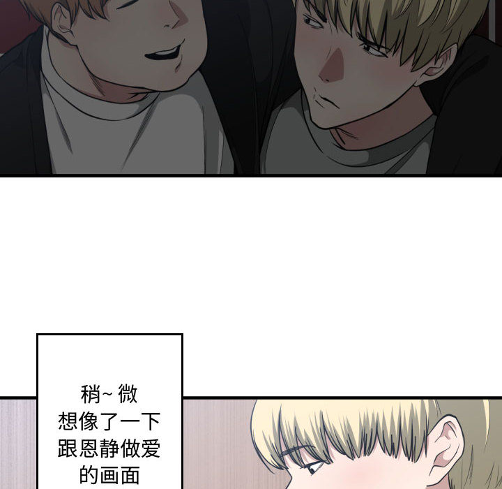[韩国漫画] 有什么了不起的！ 爱情,巨乳大奶, 后宫#[111P]-81
