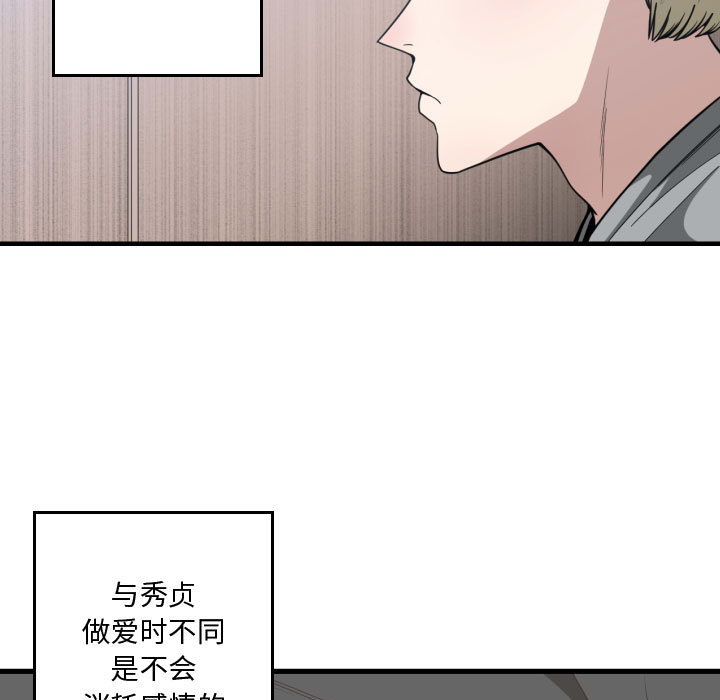 [韩国漫画] 有什么了不起的！ 爱情,巨乳大奶, 后宫#[111P]-82
