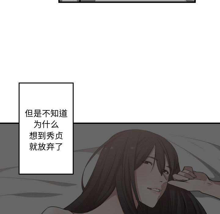 [韩国漫画] 有什么了不起的！ 爱情,巨乳大奶, 后宫#[111P]-89