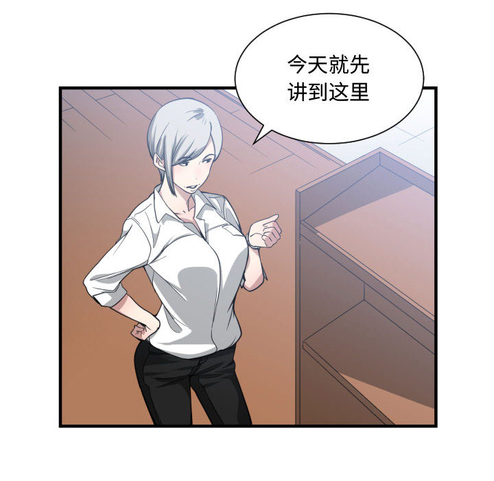 [韩国漫画] 有什么了不起的！ 爱情,巨乳大奶, 后宫#[111P]-91