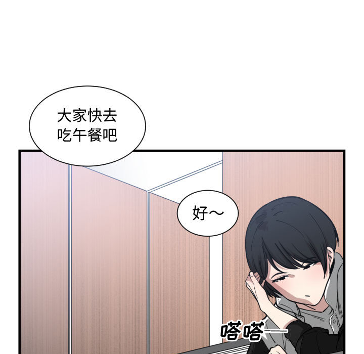 [韩国漫画] 有什么了不起的！ 爱情,巨乳大奶, 后宫#[111P]-92