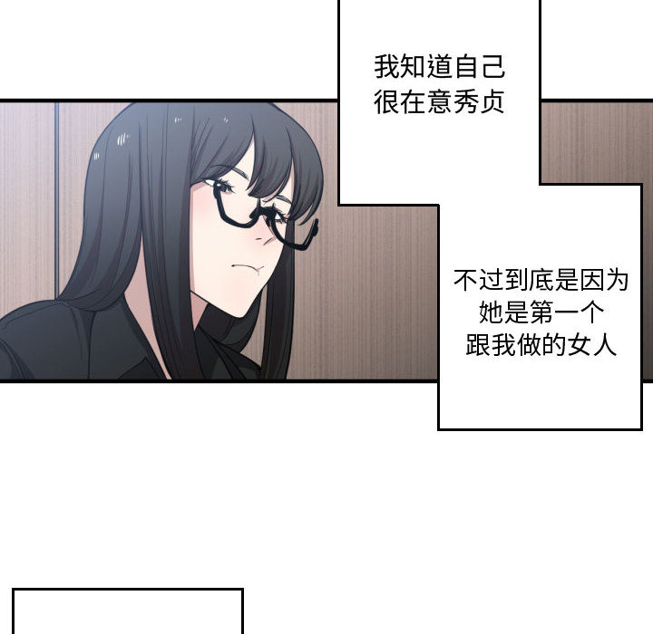 [韩国漫画] 有什么了不起的！ 爱情,巨乳大奶, 后宫#[111P]-95