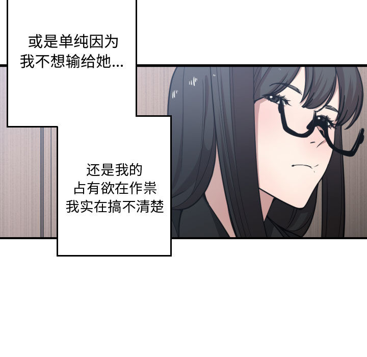 [韩国漫画] 有什么了不起的！ 爱情,巨乳大奶, 后宫#[111P]-96