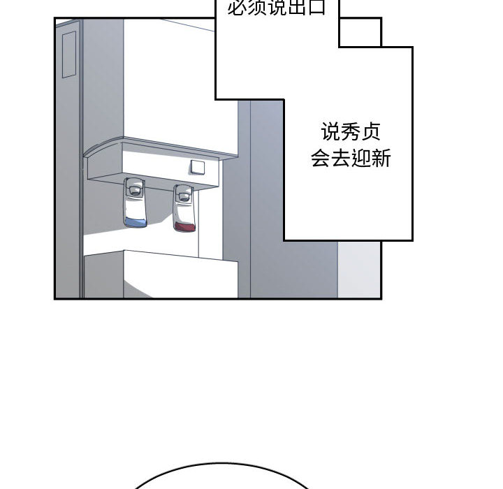 [韩国漫画] 有什么了不起的！ 爱情,巨乳大奶, 后宫#[111P]-99