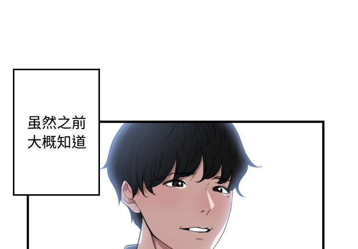 [韩国漫画] 有什么了不起的！ 爱情,巨乳大奶, 后宫#[110P]-1
