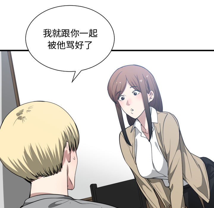 [韩国漫画] 有什么了不起的！ 爱情,巨乳大奶, 后宫#[110P]-100