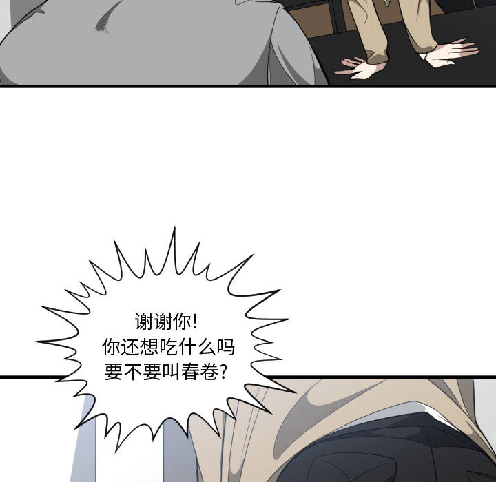 [韩国漫画] 有什么了不起的！ 爱情,巨乳大奶, 后宫#[110P]-101
