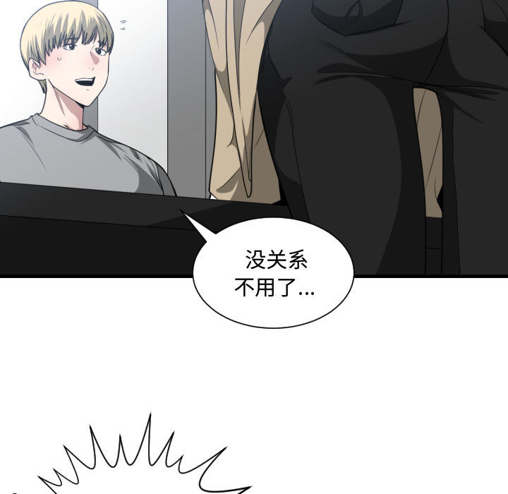 [韩国漫画] 有什么了不起的！ 爱情,巨乳大奶, 后宫#[110P]-102