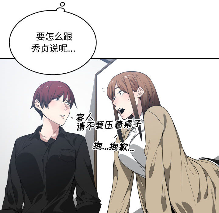 [韩国漫画] 有什么了不起的！ 爱情,巨乳大奶, 后宫#[110P]-104
