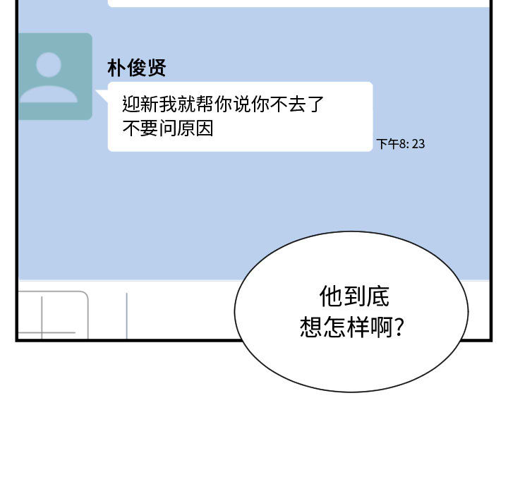 [韩国漫画] 有什么了不起的！ 爱情,巨乳大奶, 后宫#[110P]-109
