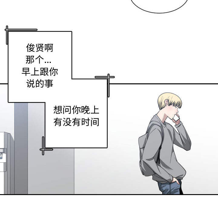 [韩国漫画] 有什么了不起的！ 爱情,巨乳大奶, 后宫#[110P]-12