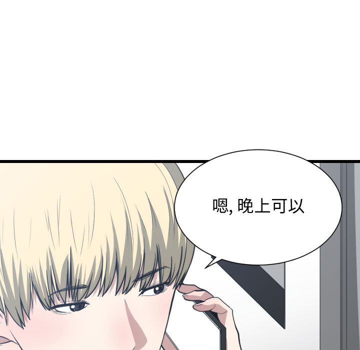 [韩国漫画] 有什么了不起的！ 爱情,巨乳大奶, 后宫#[110P]-13
