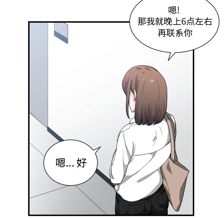 [韩国漫画] 有什么了不起的！ 爱情,巨乳大奶, 后宫#[110P]-15
