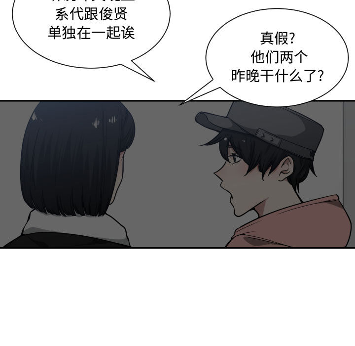 [韩国漫画] 有什么了不起的！ 爱情,巨乳大奶, 后宫#[110P]-30