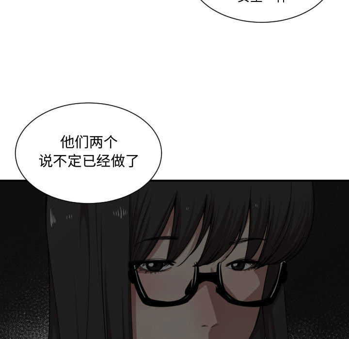 [韩国漫画] 有什么了不起的！ 爱情,巨乳大奶, 后宫#[110P]-32