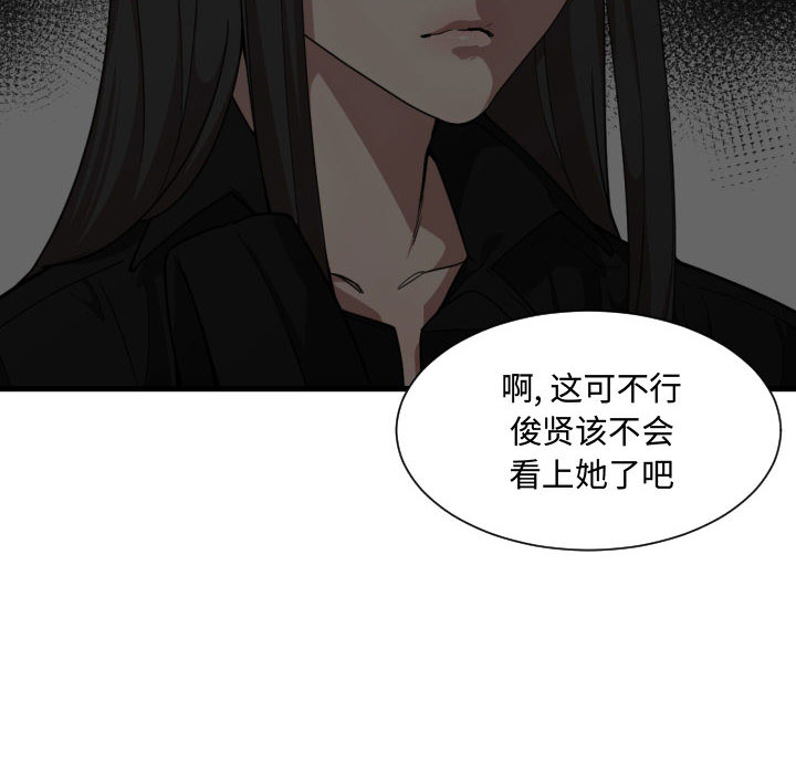 [韩国漫画] 有什么了不起的！ 爱情,巨乳大奶, 后宫#[110P]-33