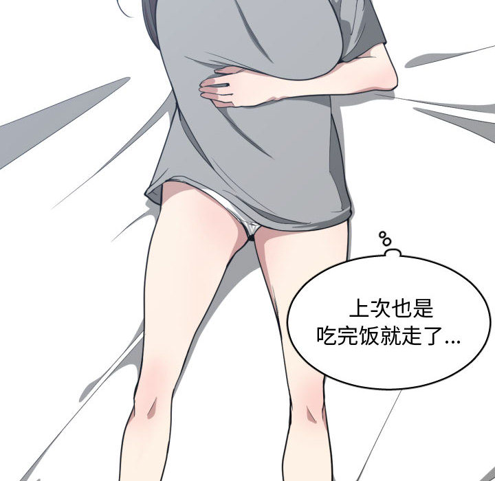 [韩国漫画] 有什么了不起的！ 爱情,巨乳大奶, 后宫#[110P]-36