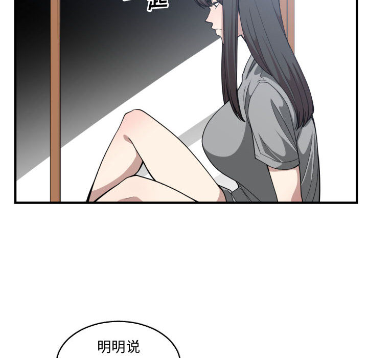 [韩国漫画] 有什么了不起的！ 爱情,巨乳大奶, 后宫#[110P]-38