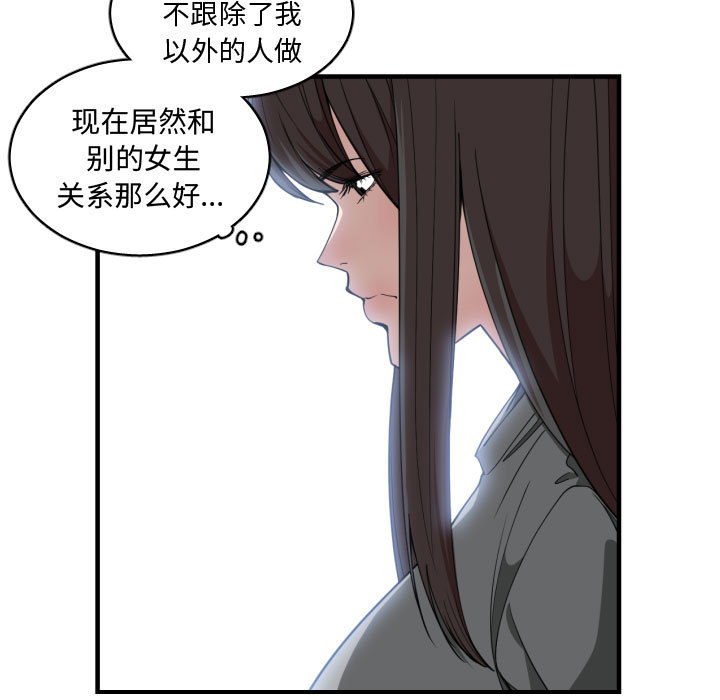 [韩国漫画] 有什么了不起的！ 爱情,巨乳大奶, 后宫#[110P]-39