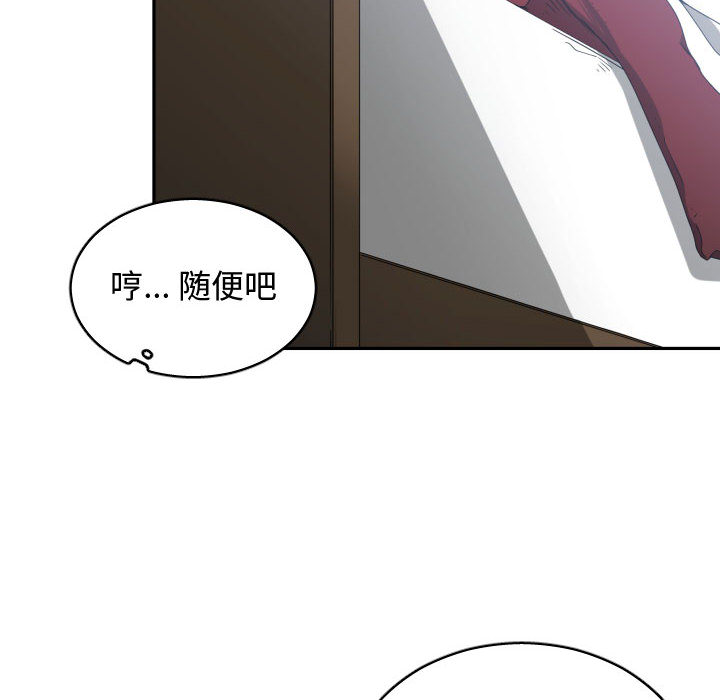 [韩国漫画] 有什么了不起的！ 爱情,巨乳大奶, 后宫#[110P]-42