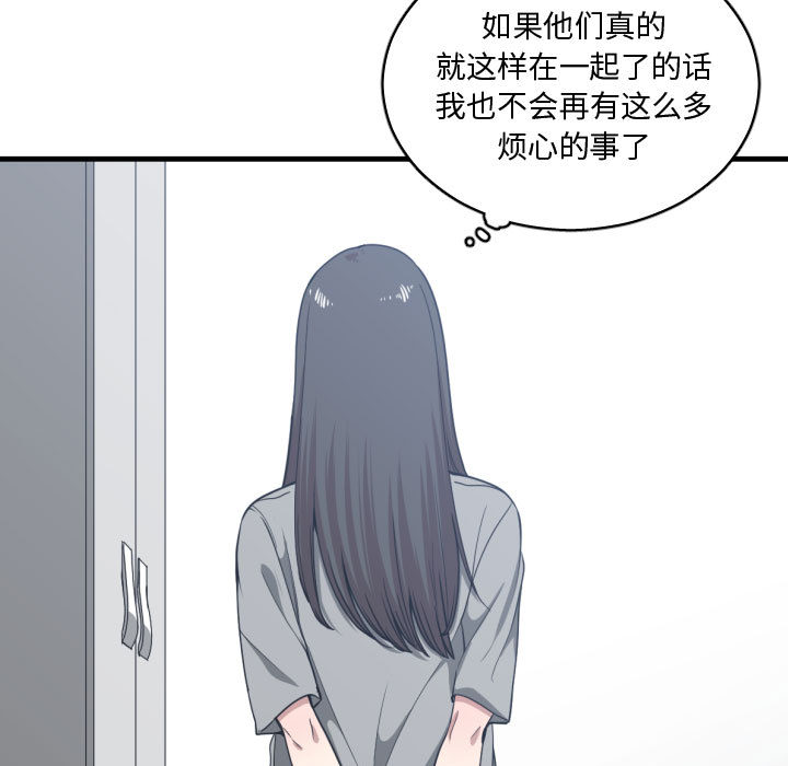 [韩国漫画] 有什么了不起的！ 爱情,巨乳大奶, 后宫#[110P]-43