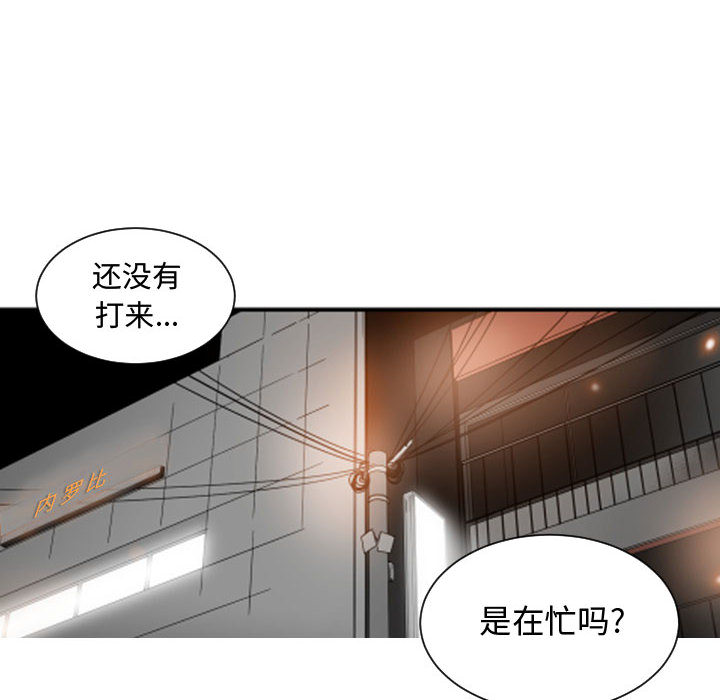 [韩国漫画] 有什么了不起的！ 爱情,巨乳大奶, 后宫#[110P]-48