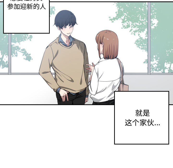 [韩国漫画] 有什么了不起的！ 爱情,巨乳大奶, 后宫#[110P]-5