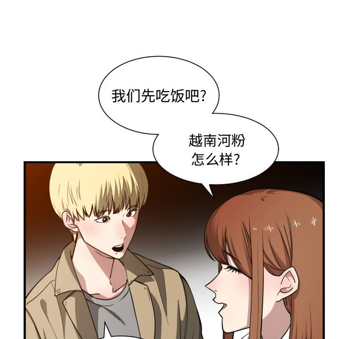[韩国漫画] 有什么了不起的！ 爱情,巨乳大奶, 后宫#[110P]-55