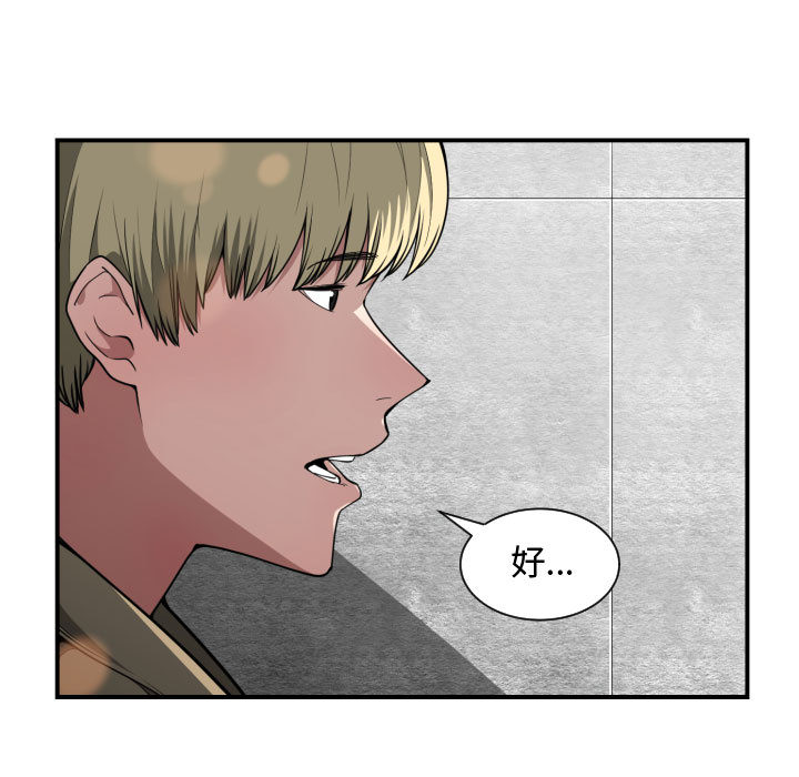 [韩国漫画] 有什么了不起的！ 爱情,巨乳大奶, 后宫#[110P]-59