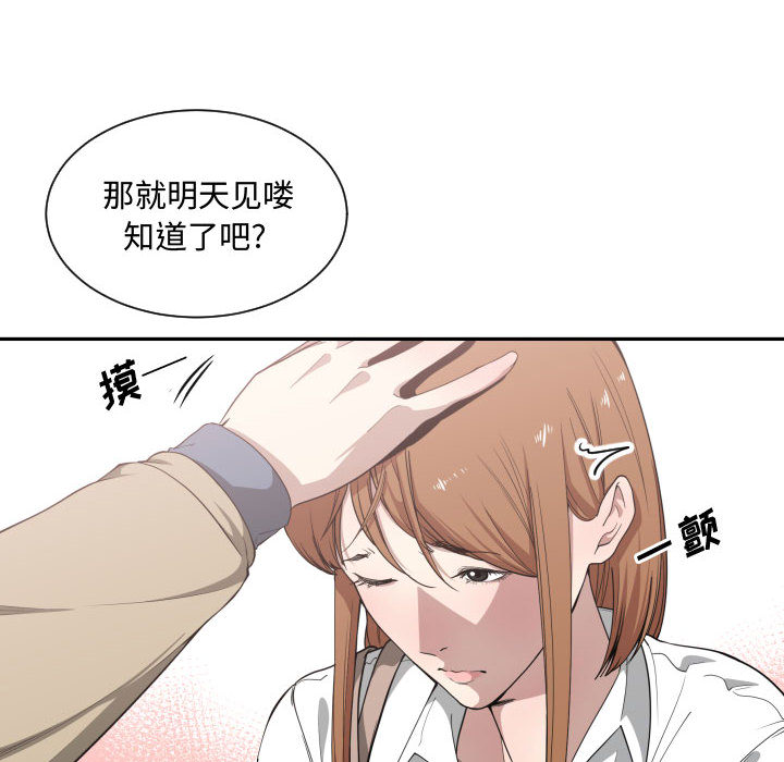 [韩国漫画] 有什么了不起的！ 爱情,巨乳大奶, 后宫#[110P]-6