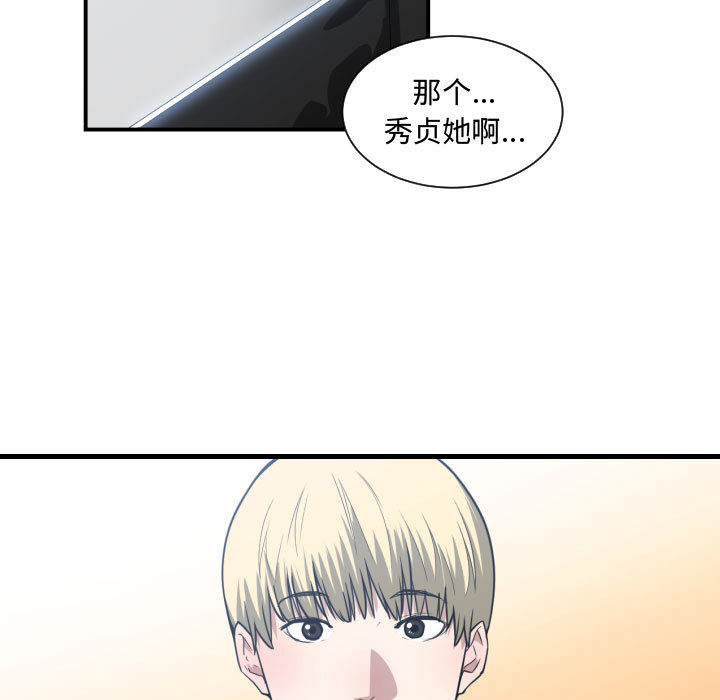 [韩国漫画] 有什么了不起的！ 爱情,巨乳大奶, 后宫#[110P]-62