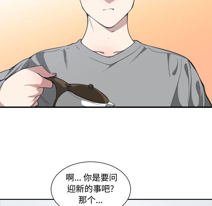 [韩国漫画] 有什么了不起的！ 爱情,巨乳大奶, 后宫#[110P]-63