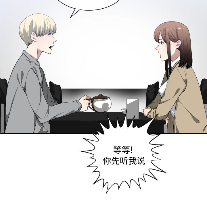 [韩国漫画] 有什么了不起的！ 爱情,巨乳大奶, 后宫#[110P]-64
