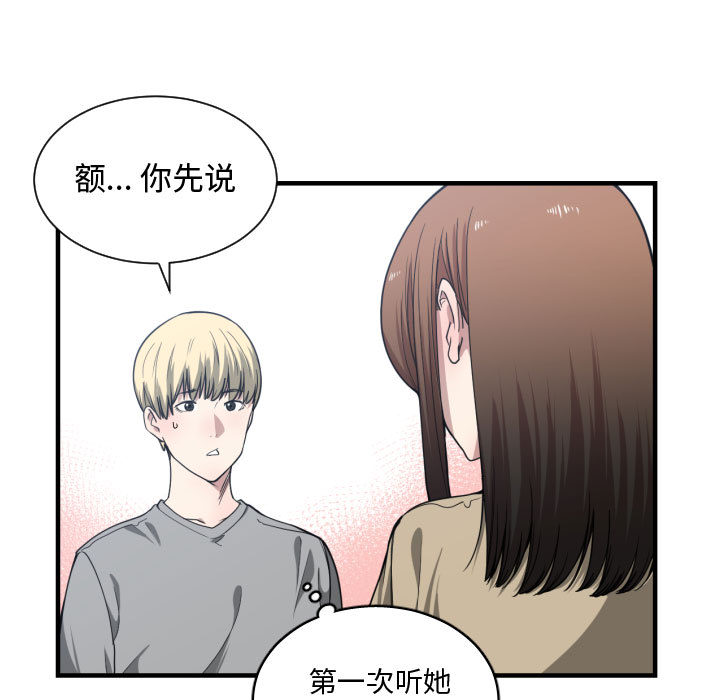 [韩国漫画] 有什么了不起的！ 爱情,巨乳大奶, 后宫#[110P]-65