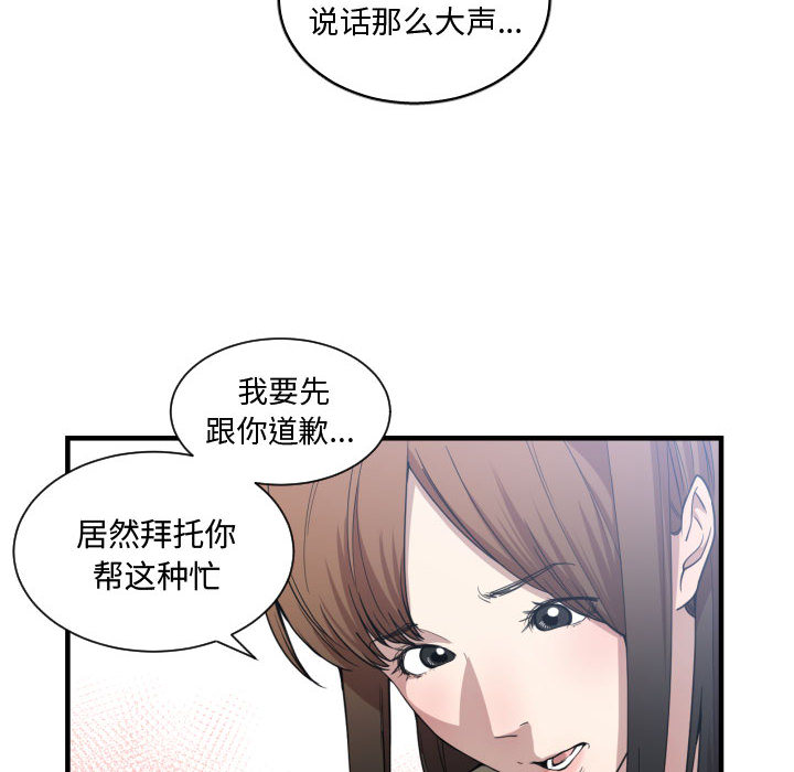 [韩国漫画] 有什么了不起的！ 爱情,巨乳大奶, 后宫#[110P]-66