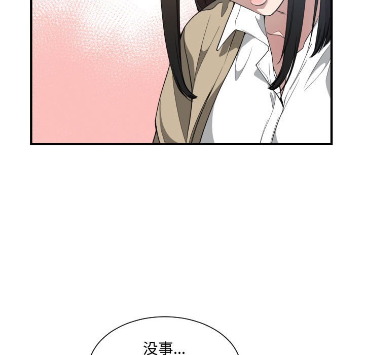[韩国漫画] 有什么了不起的！ 爱情,巨乳大奶, 后宫#[110P]-67