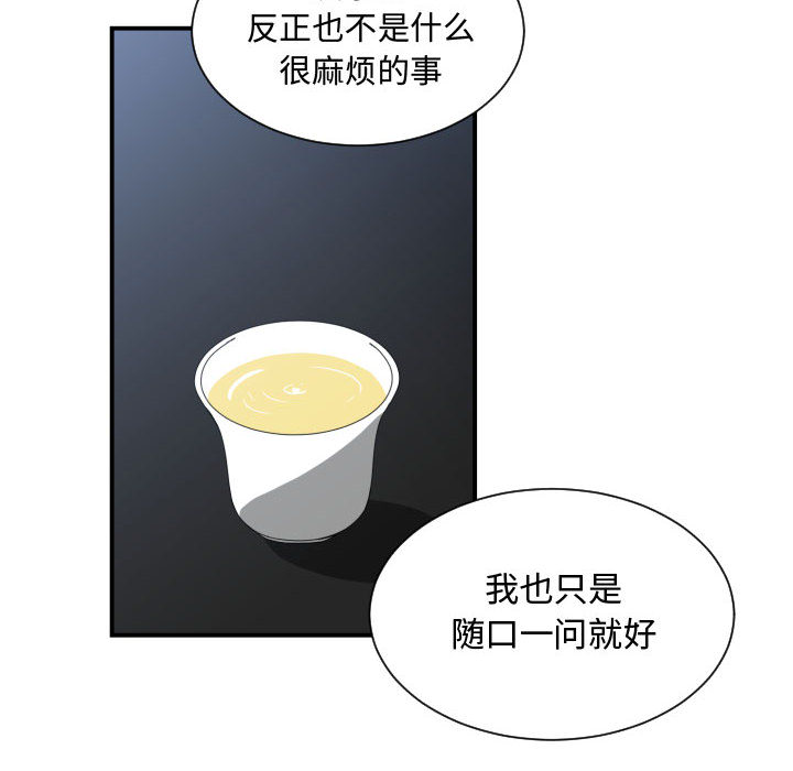 [韩国漫画] 有什么了不起的！ 爱情,巨乳大奶, 后宫#[110P]-68