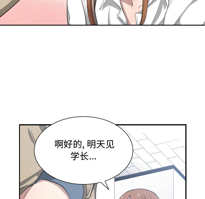 [韩国漫画] 有什么了不起的！ 爱情,巨乳大奶, 后宫#[110P]-7