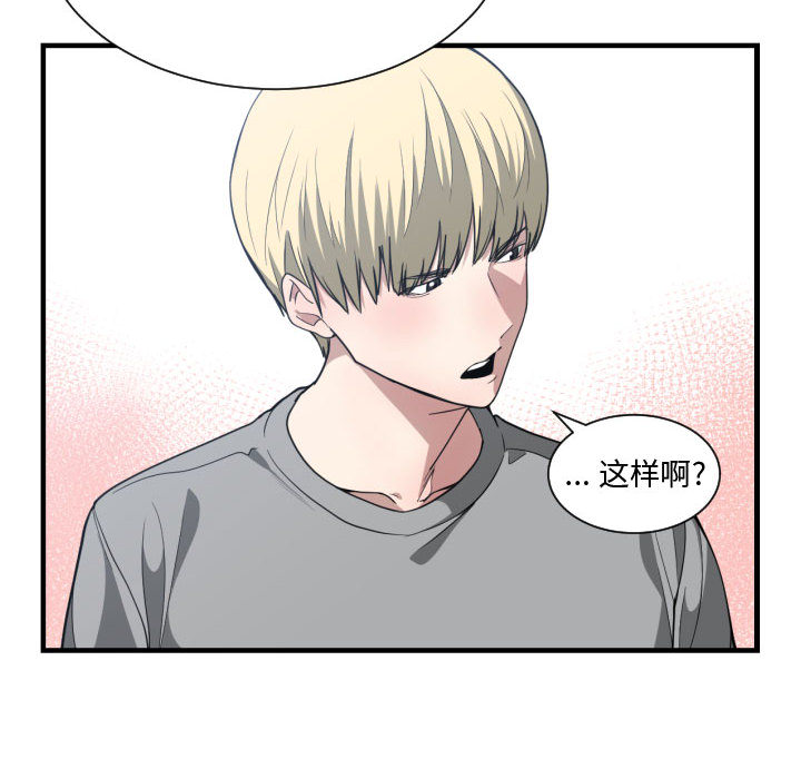 [韩国漫画] 有什么了不起的！ 爱情,巨乳大奶, 后宫#[110P]-74
