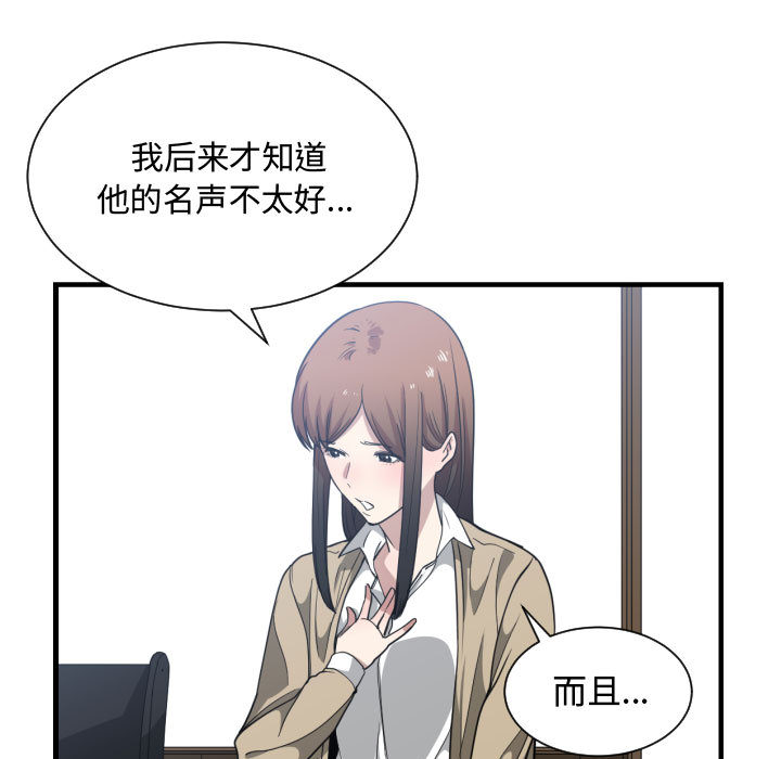 [韩国漫画] 有什么了不起的！ 爱情,巨乳大奶, 后宫#[110P]-75