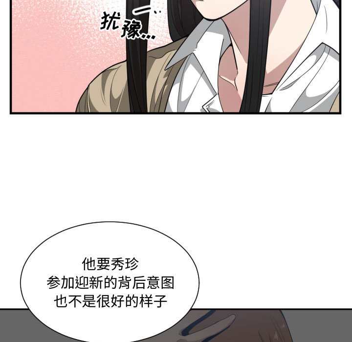 [韩国漫画] 有什么了不起的！ 爱情,巨乳大奶, 后宫#[110P]-77