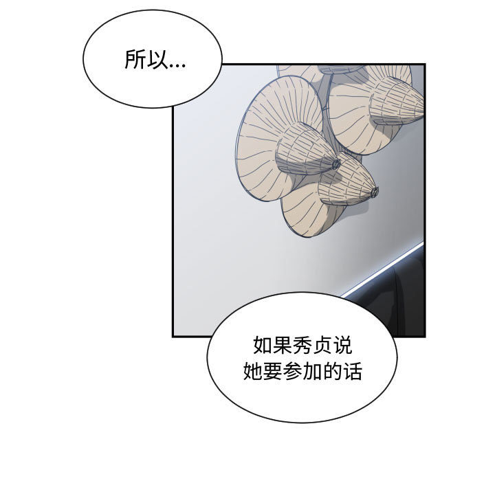 [韩国漫画] 有什么了不起的！ 爱情,巨乳大奶, 后宫#[110P]-79