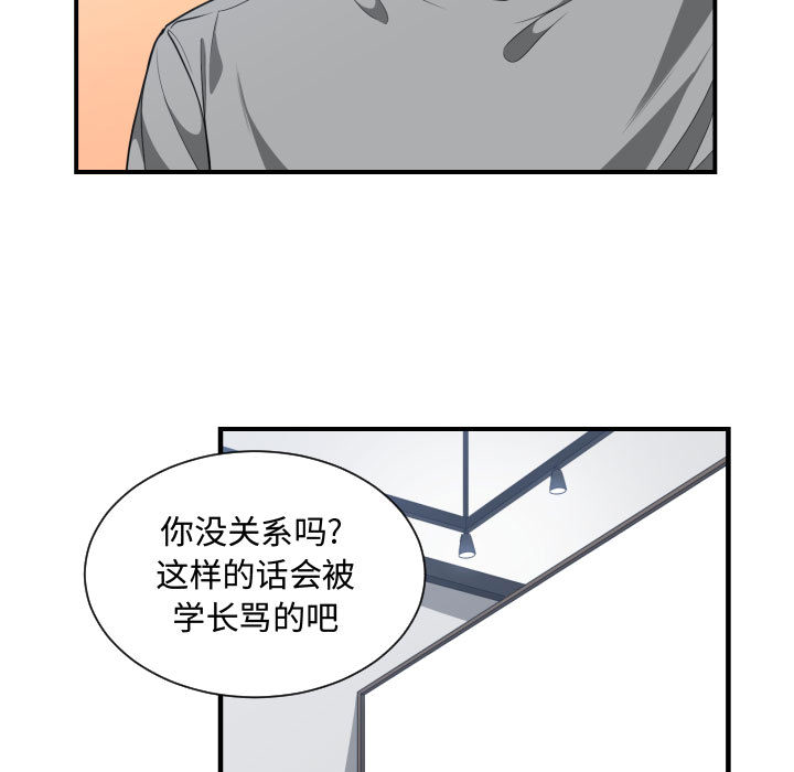 [韩国漫画] 有什么了不起的！ 爱情,巨乳大奶, 后宫#[110P]-81
