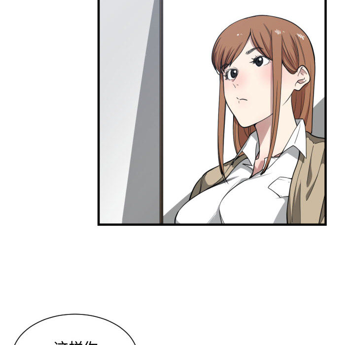 [韩国漫画] 有什么了不起的！ 爱情,巨乳大奶, 后宫#[110P]-82